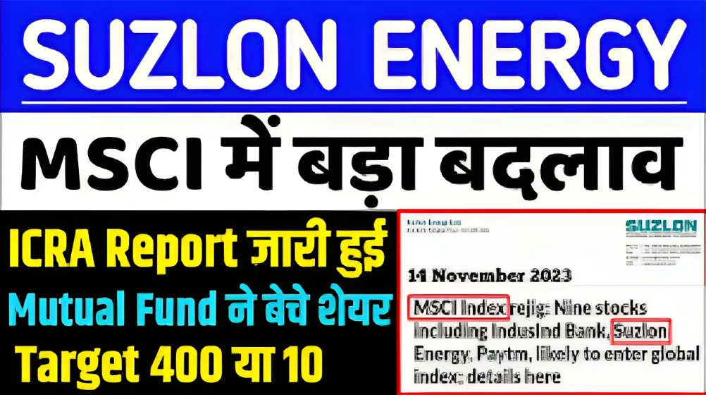 Suzlon Energy hits 52 week high as it joins MSCI Global Standard Index. IndusInd Bank, Paytm, Tata Motors, DVR shares rally.